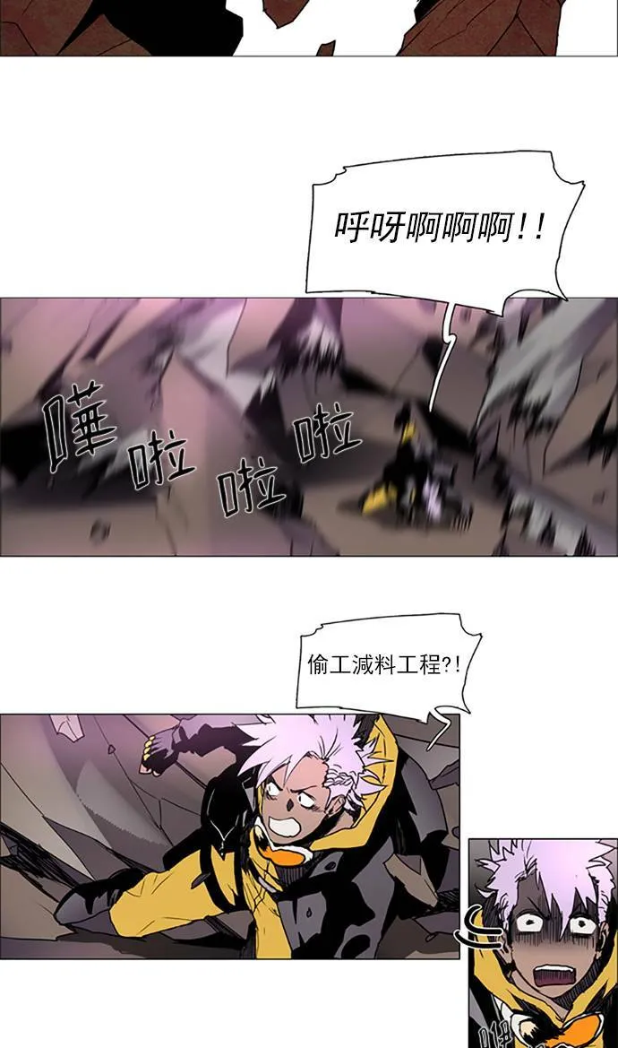 [第2部] 第92话 深红骑士 92 第11页