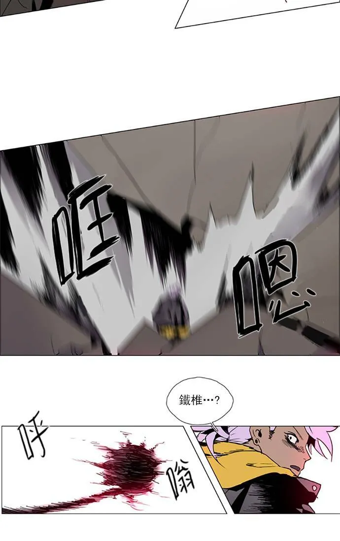 [第2部] 第92话 深红骑士 92 第13页