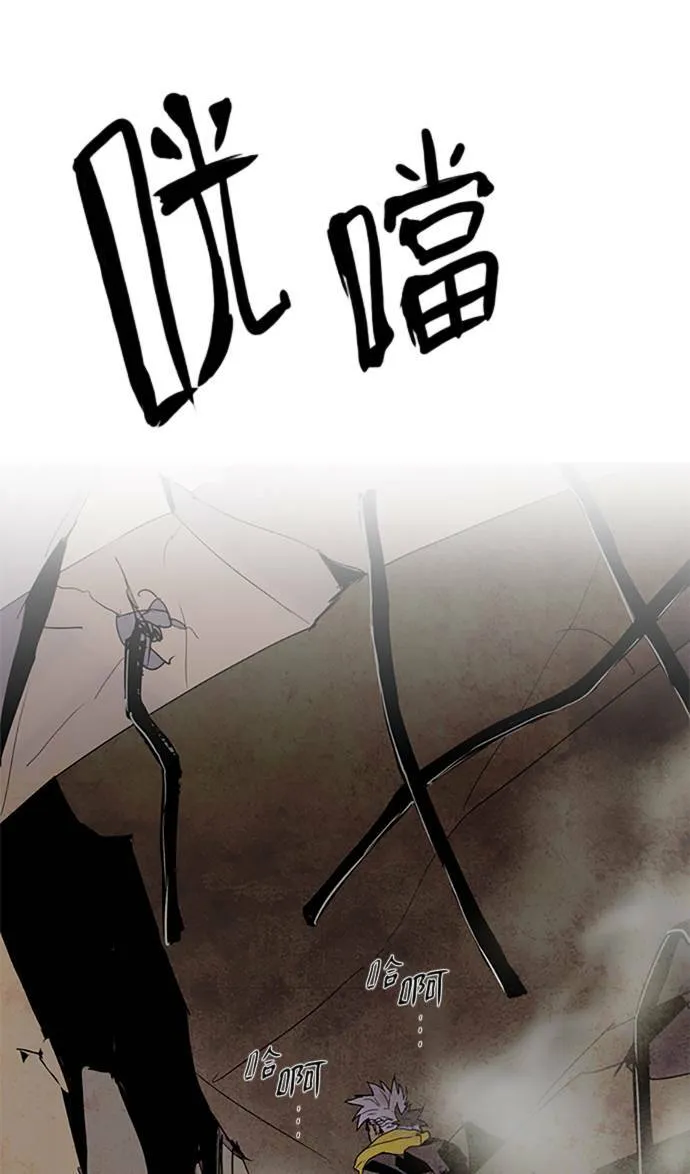 [第2部] 第92话 深红骑士 92 第14页
