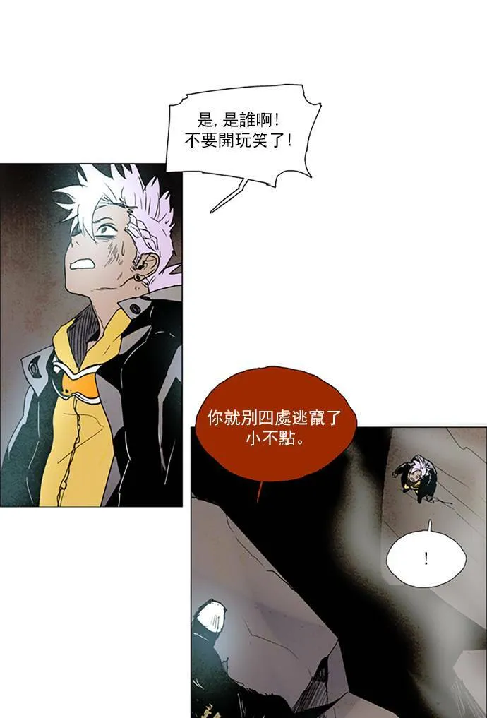[第2部] 第92话 深红骑士 92 第16页