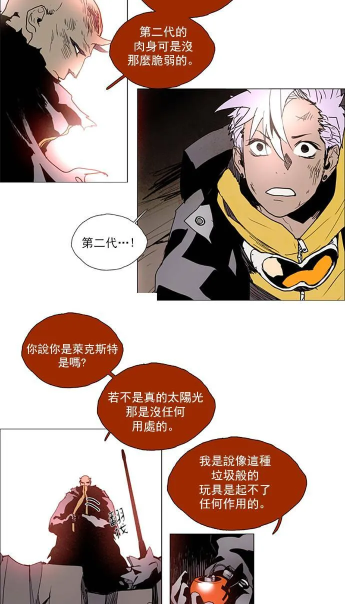 [第2部] 第92话 深红骑士 92 第18页
