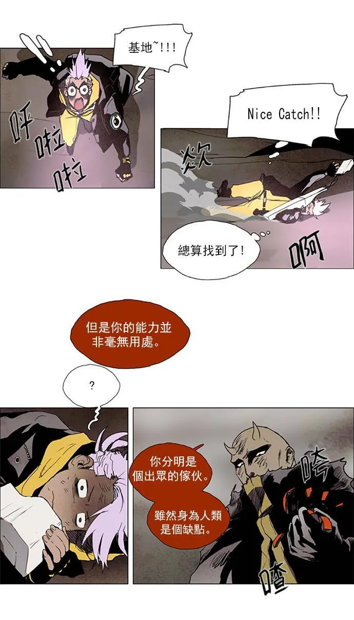 [第2部] 第92话 深红骑士 92 第20页