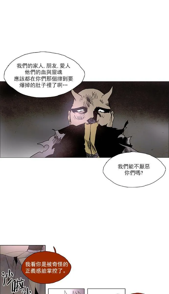 [第2部] 第92话 深红骑士 92 第24页