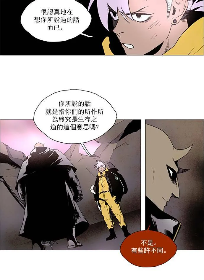 [第2部] 第93话 深红骑士 93 第6页