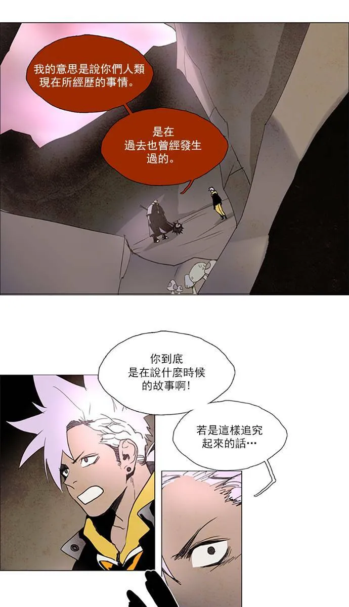 [第2部] 第93话 深红骑士 93 第7页