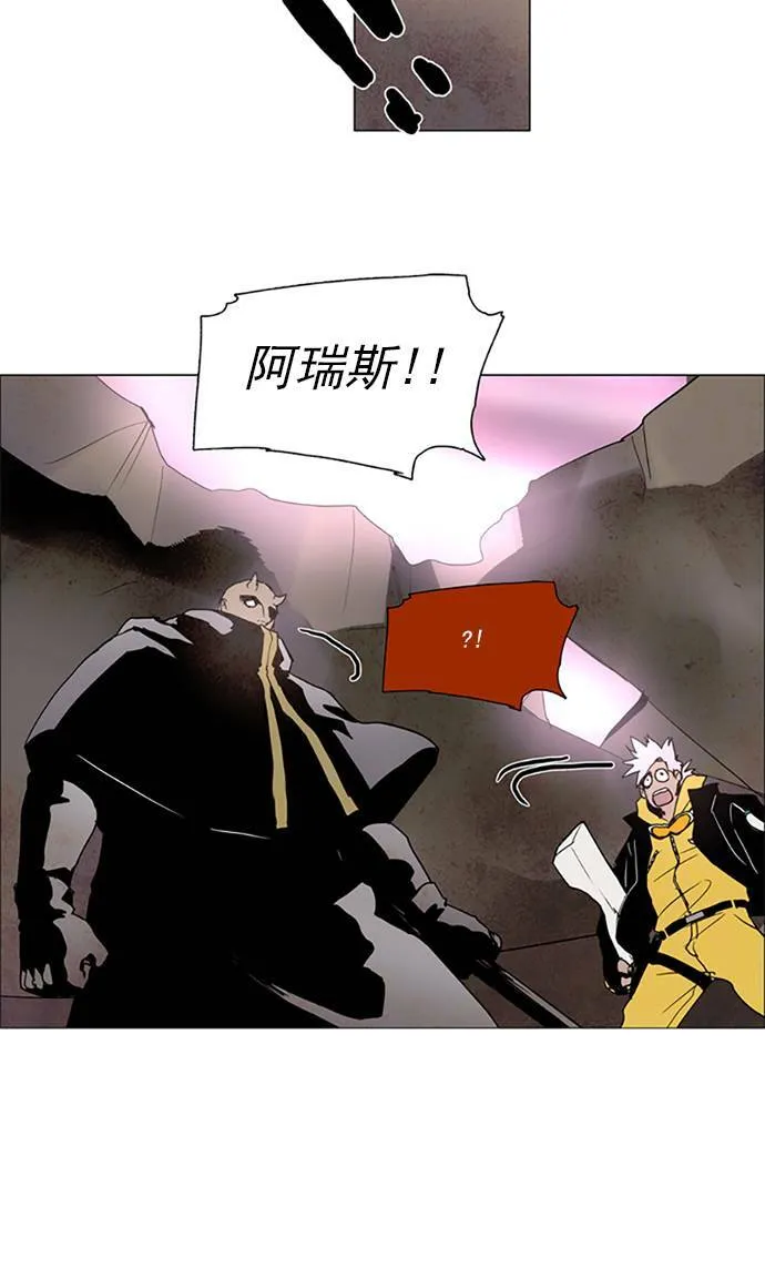 [第2部] 第93话 深红骑士 93 第8页