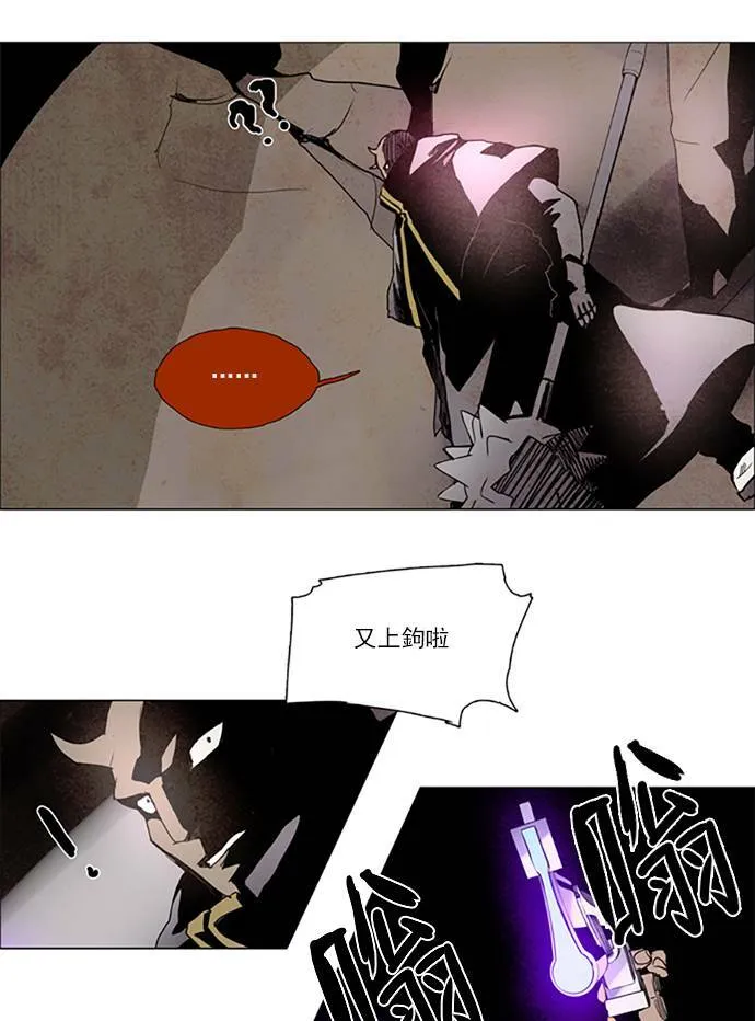 [第2部] 第93话 深红骑士 93 第9页