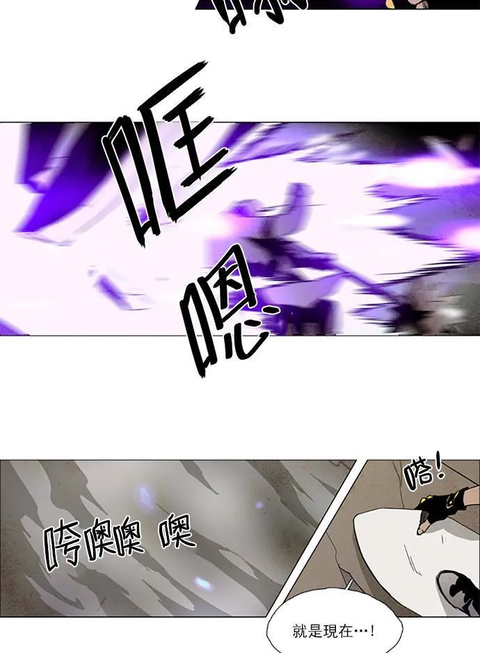 [第2部] 第93话 深红骑士 93 第10页