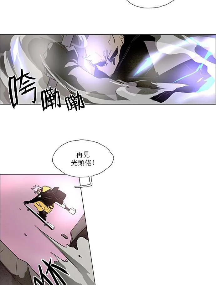 [第2部] 第93话 深红骑士 93 第11页