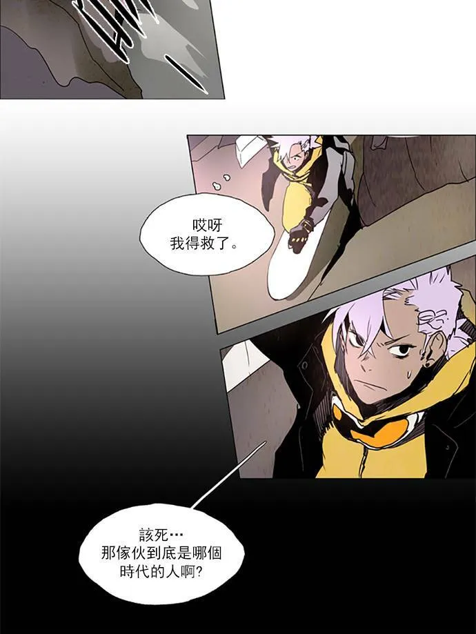 [第2部] 第93话 深红骑士 93 第12页
