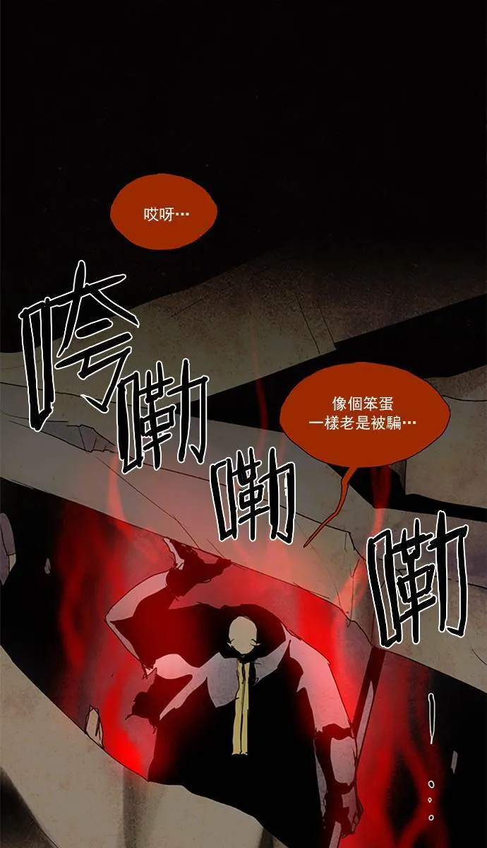 [第2部] 第93话 深红骑士 93 第13页