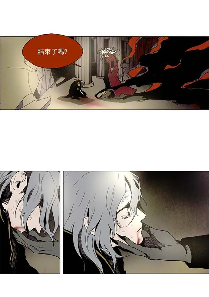 [第2部] 第93话 深红骑士 93 第18页