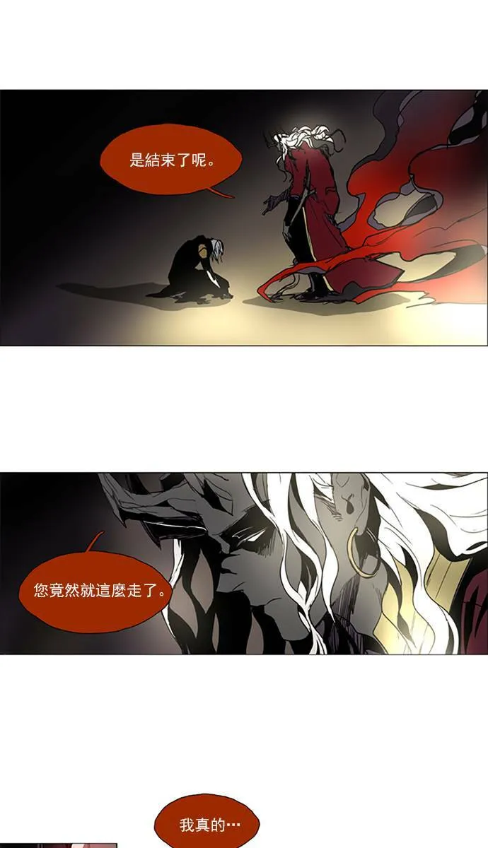 [第2部] 第93话 深红骑士 93 第19页