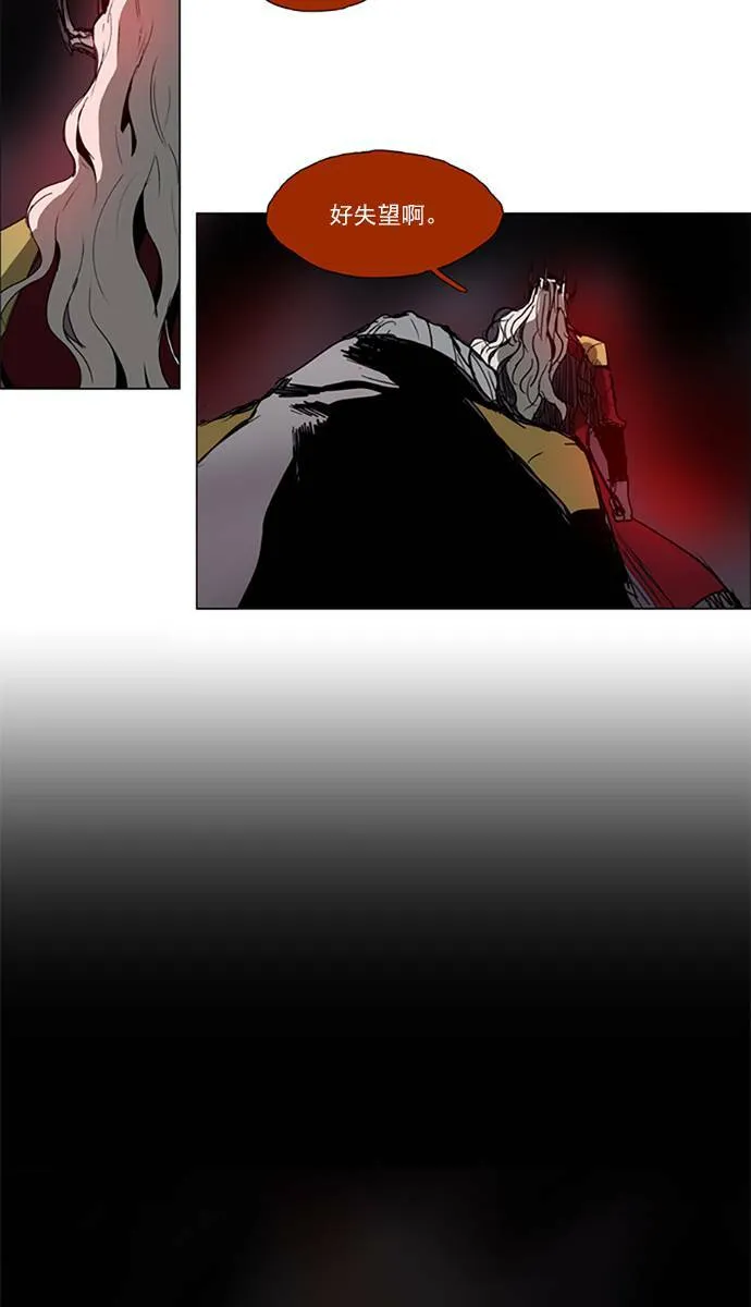[第2部] 第93话 深红骑士 93 第20页
