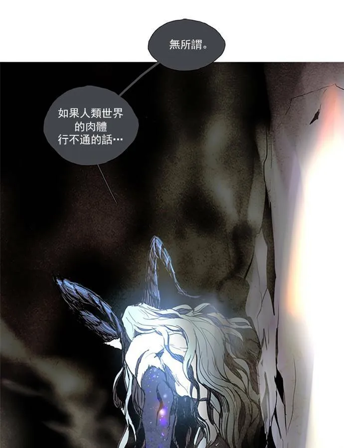 [第2部] 第93话 深红骑士 93 第25页