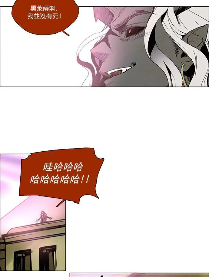 [第2部] 第94话 深红骑士 94 第5页