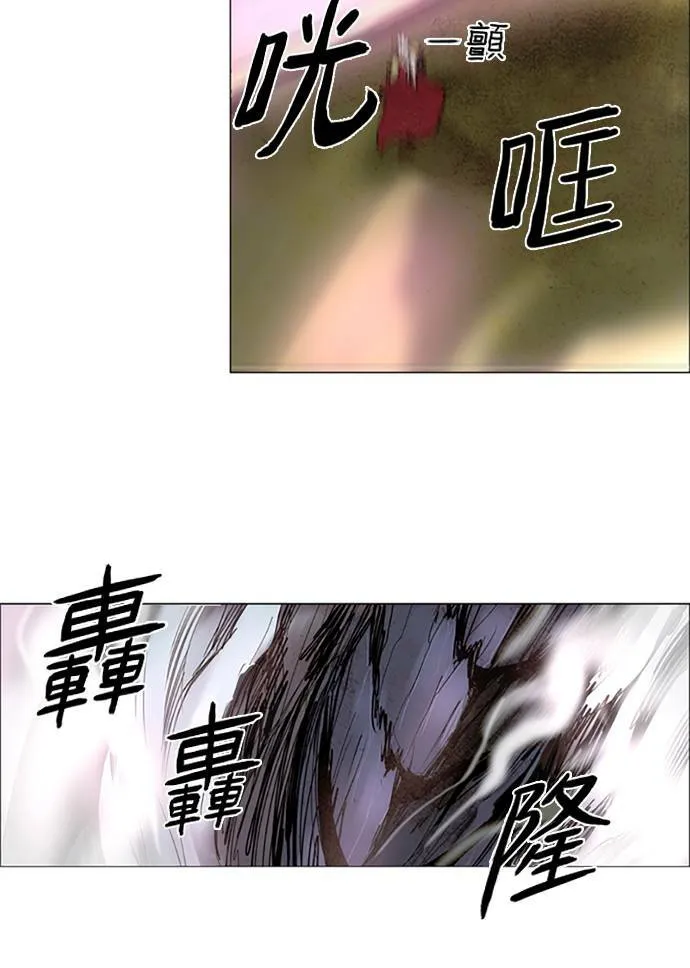 [第2部] 第94话 深红骑士 94 第6页