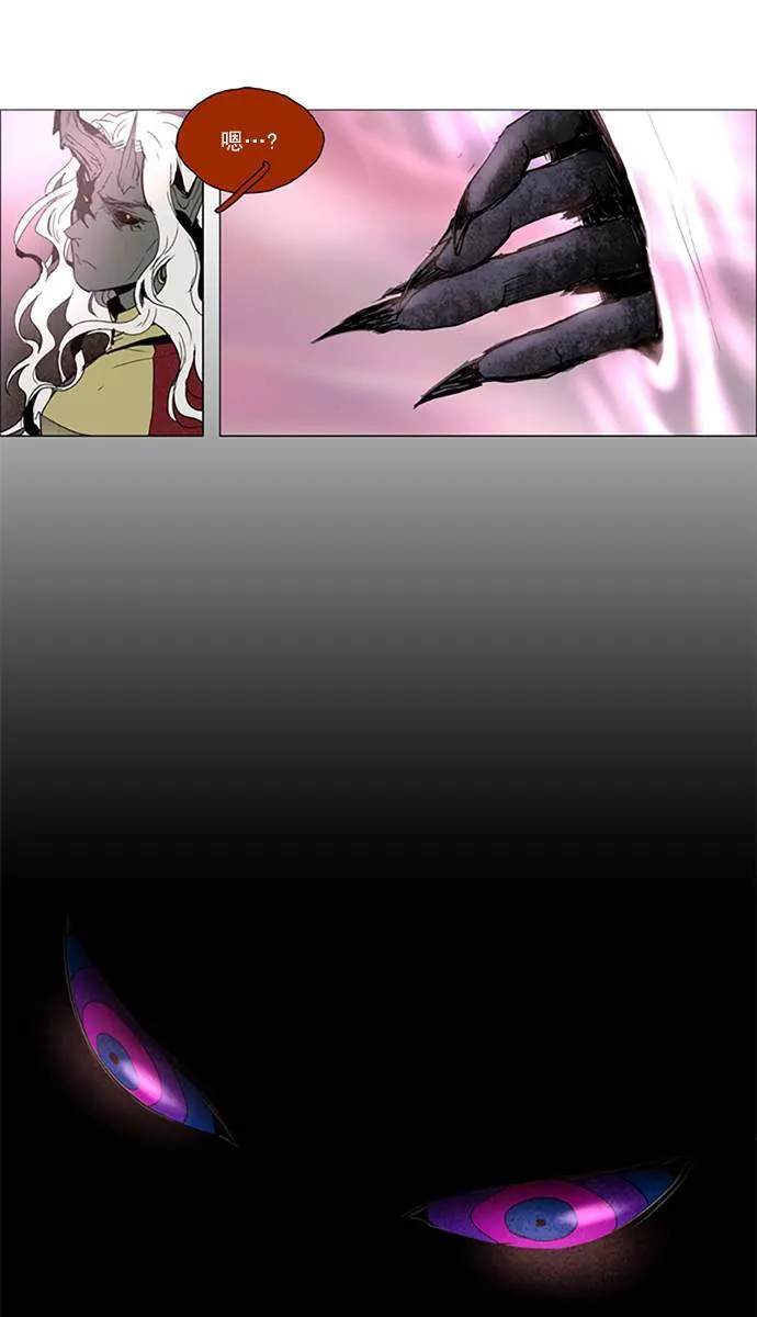 [第2部] 第94话 深红骑士 94 第7页
