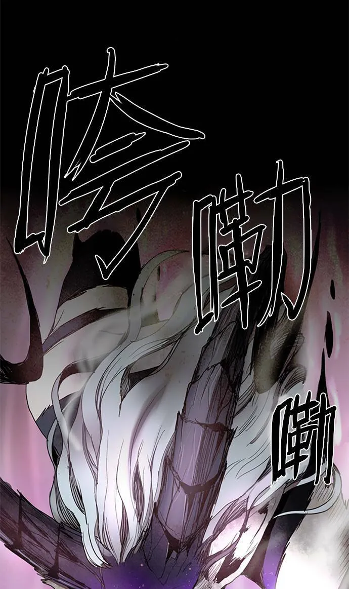 [第2部] 第94话 深红骑士 94 第8页