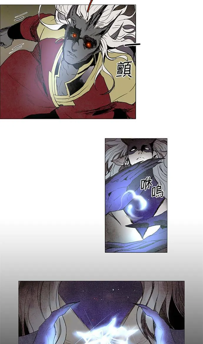 [第2部] 第94话 深红骑士 94 第10页