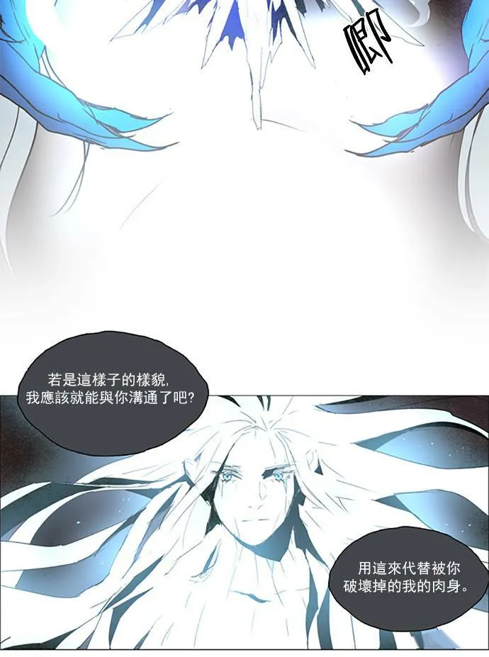 [第2部] 第94话 深红骑士 94 第12页