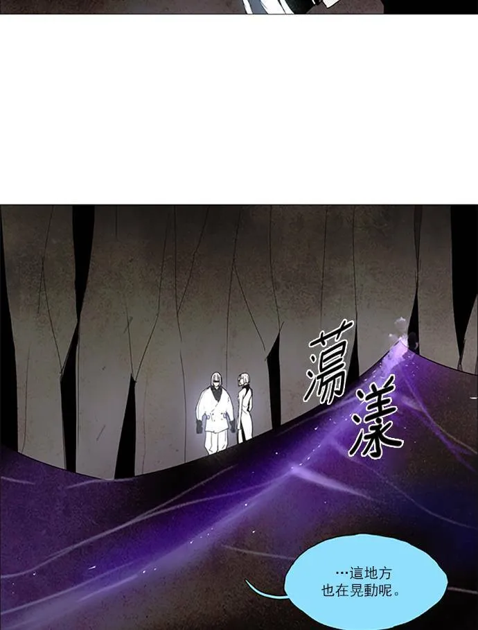 [第2部] 第94话 深红骑士 94 第17页
