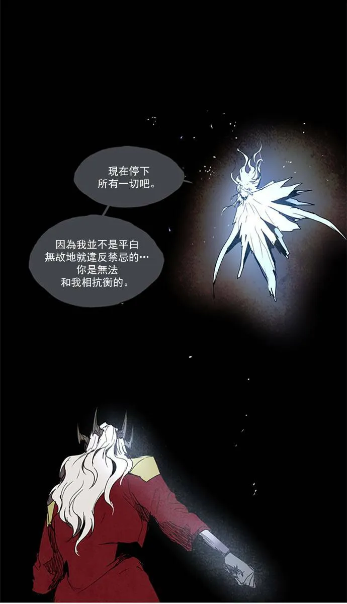 [第2部] 第94话 深红骑士 94 第19页