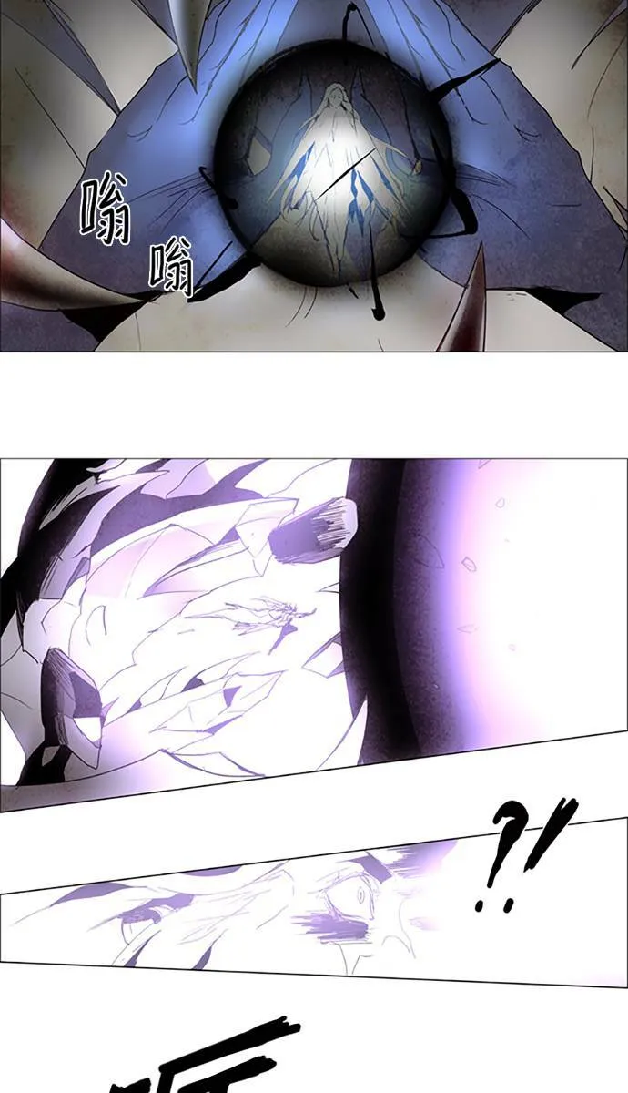 [第2部] 第94话 深红骑士 94 第22页