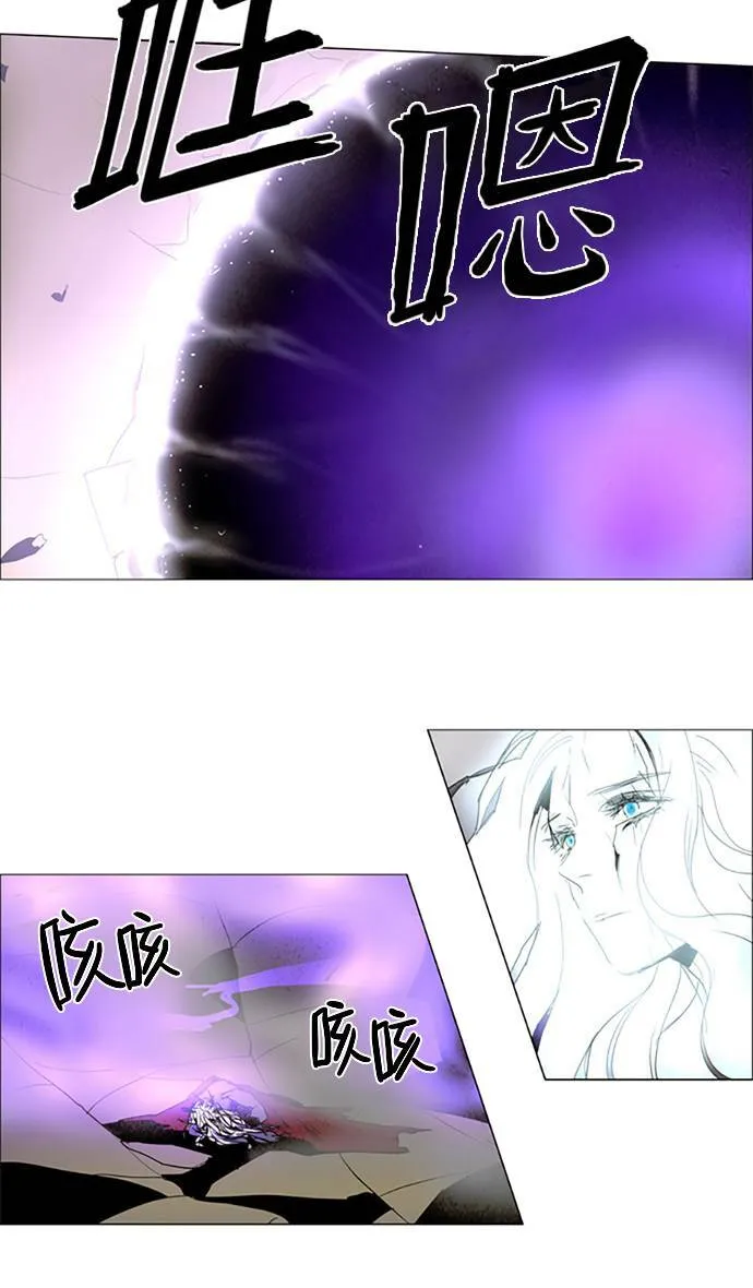 [第2部] 第94话 深红骑士 94 第23页