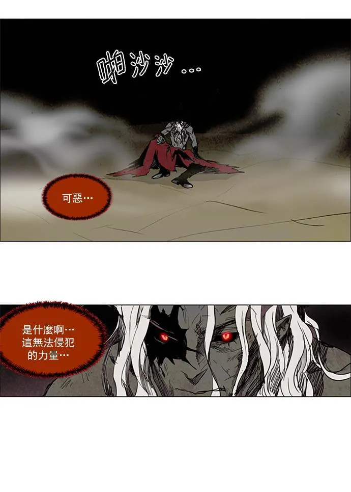 [第2部] 第94话 深红骑士 94 第24页
