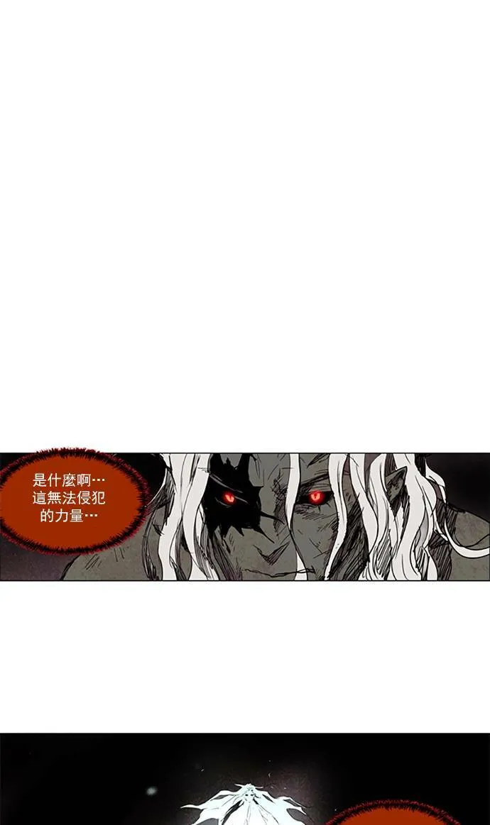 [第2部] 第94话 深红骑士 94 第27页