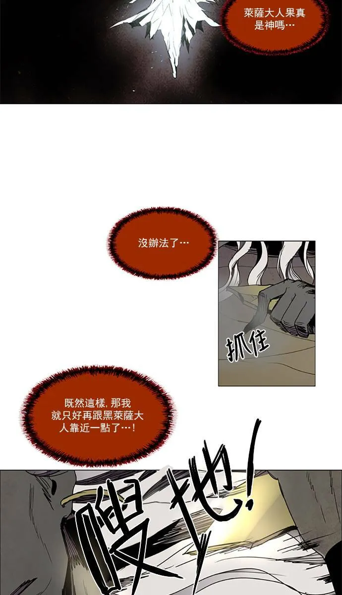 [第2部] 第94话 深红骑士 94 第28页