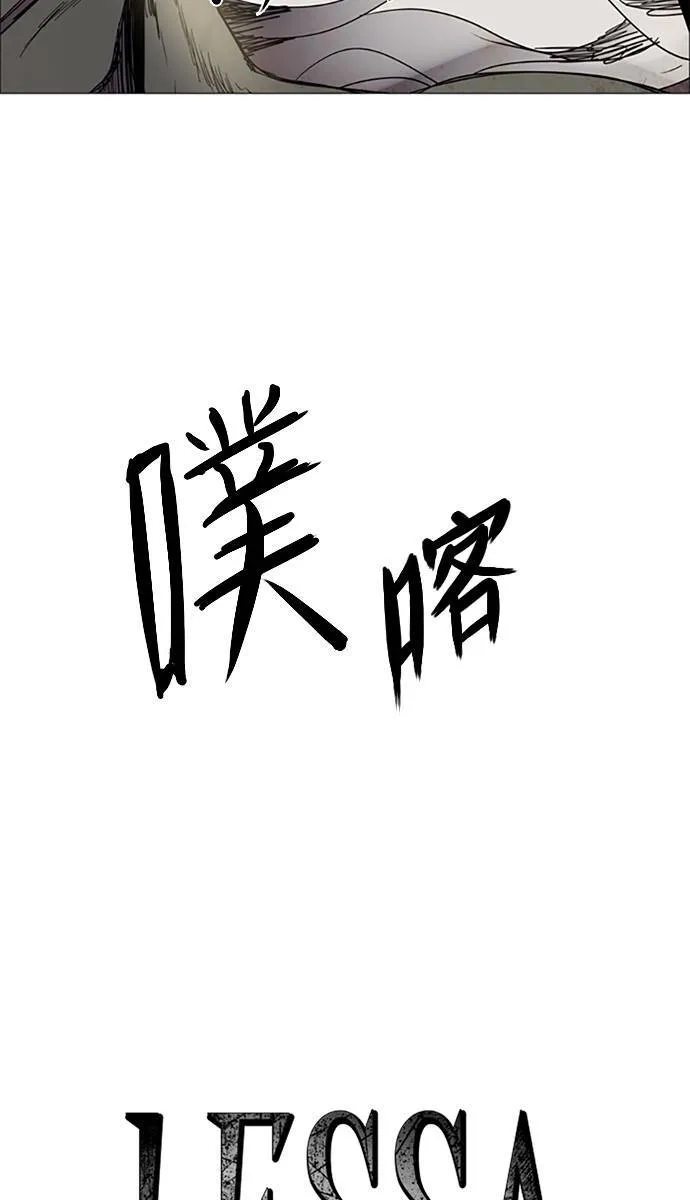 [第2部] 第95话 深红骑士 95 第3页