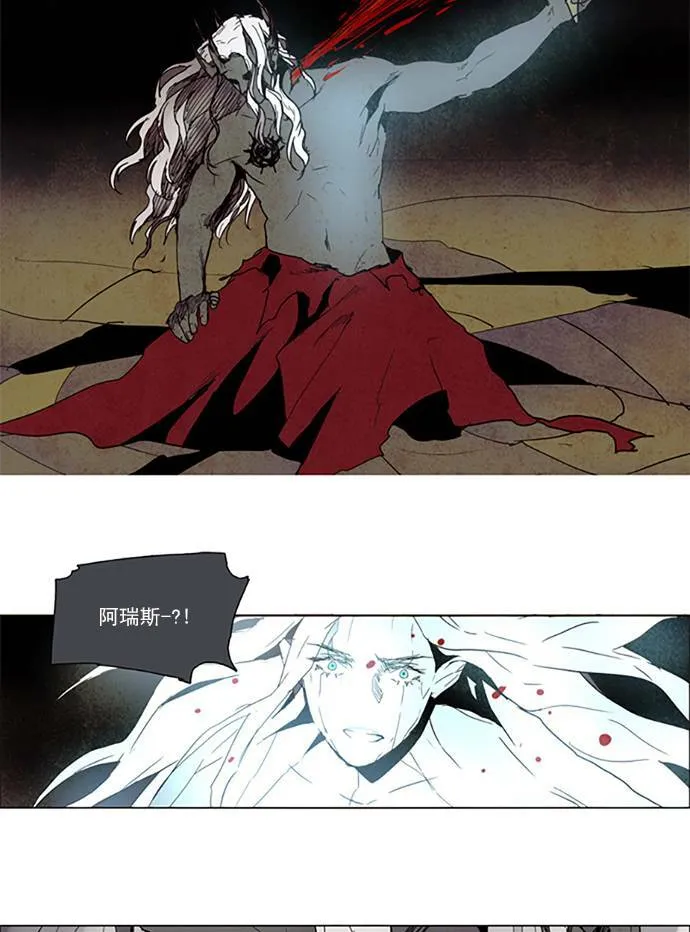 [第2部] 第95话 深红骑士 95 第5页