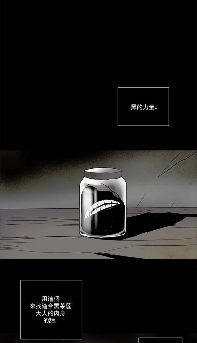 [第2部] 第95话 深红骑士 95 第7页
