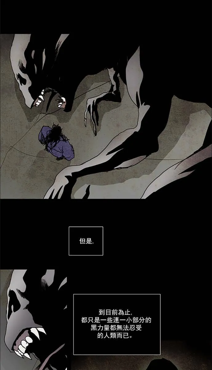 [第2部] 第95话 深红骑士 95 第9页