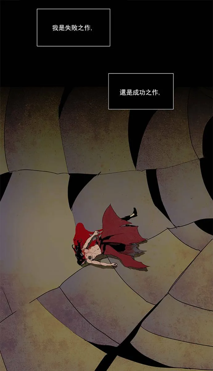 [第2部] 第95话 深红骑士 95 第12页