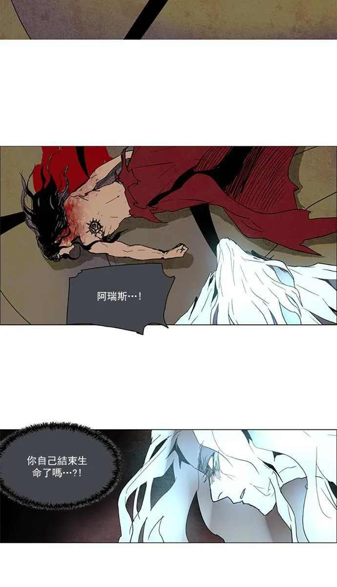 [第2部] 第95话 深红骑士 95 第13页