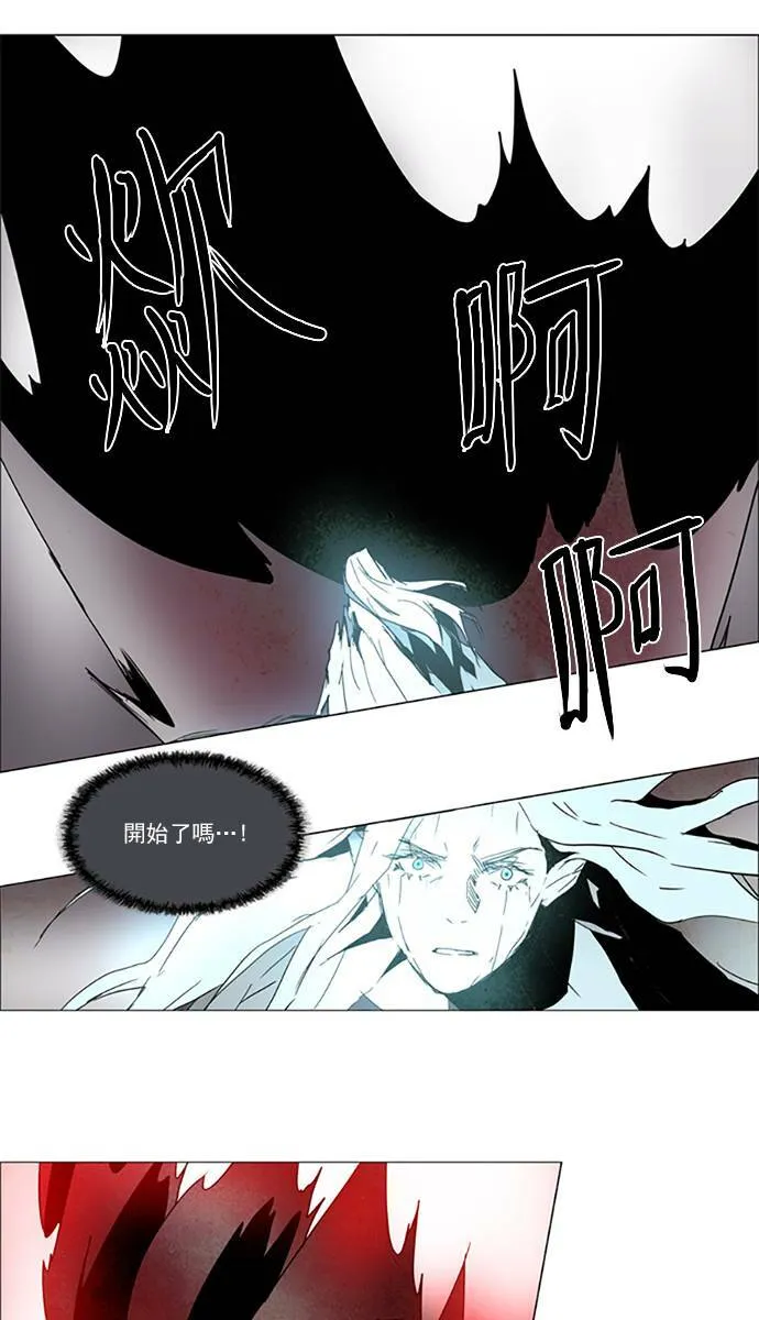 [第2部] 第95话 深红骑士 95 第17页
