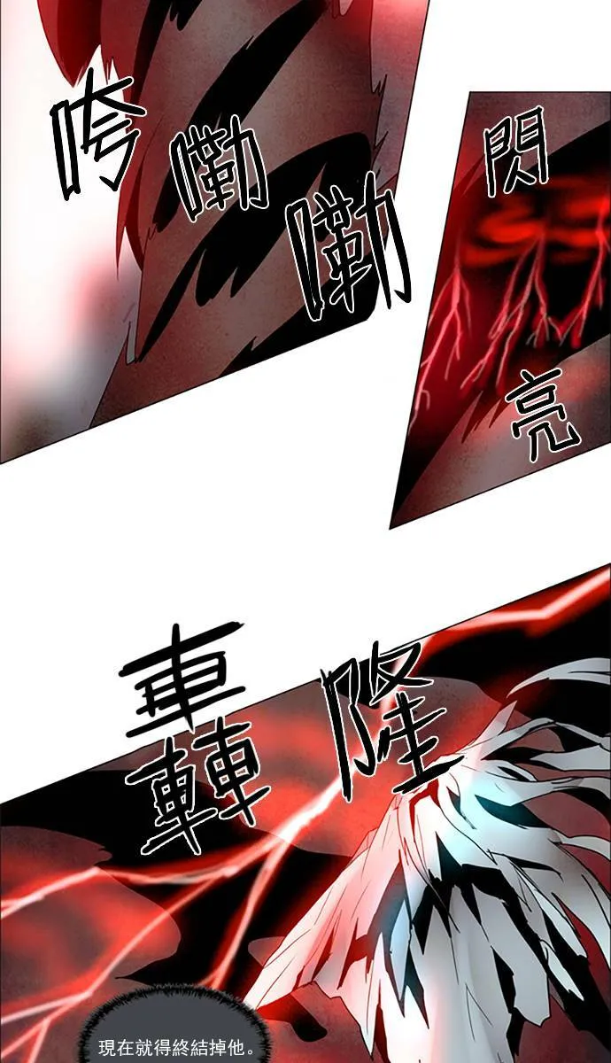 [第2部] 第95话 深红骑士 95 第18页