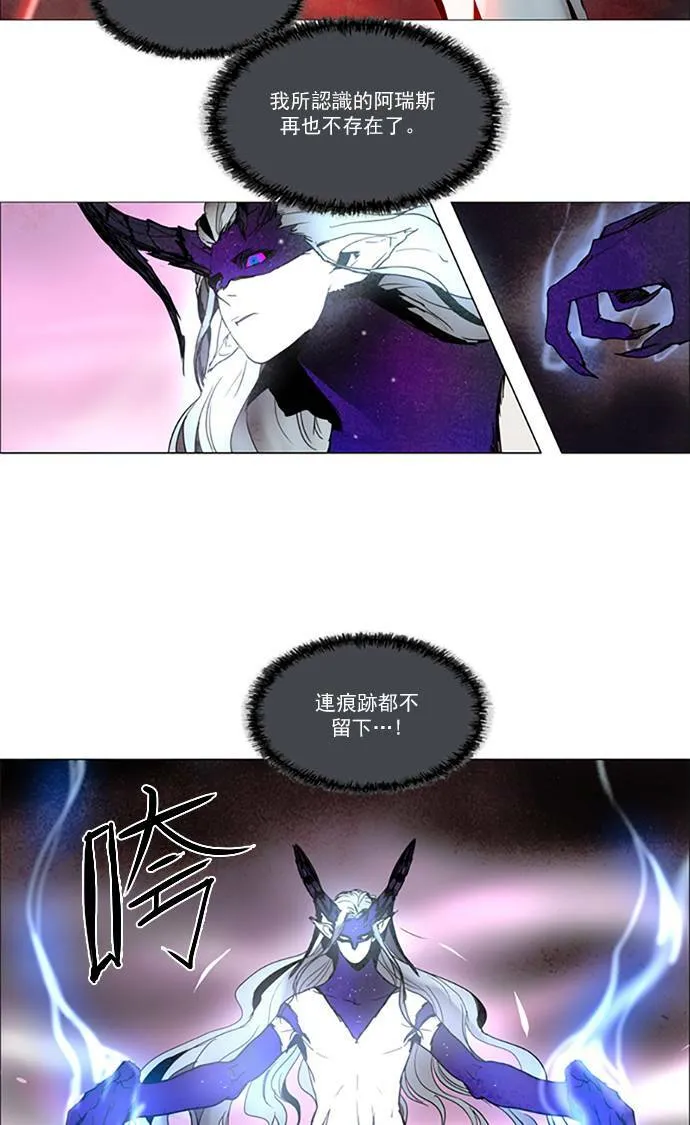 [第2部] 第95话 深红骑士 95 第19页