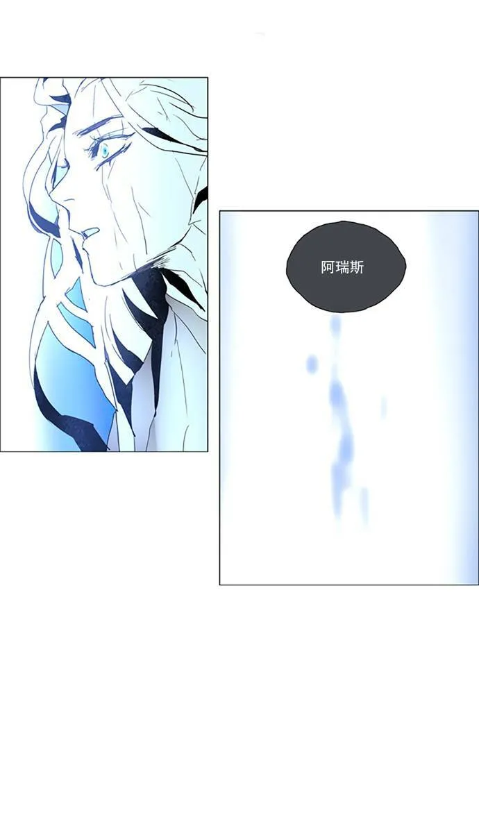 [第2部] 第95话 深红骑士 95 第24页