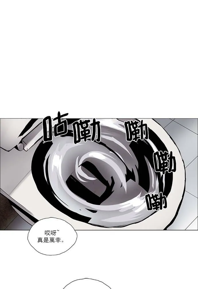 [第2部] 第95话 深红骑士 95 第25页