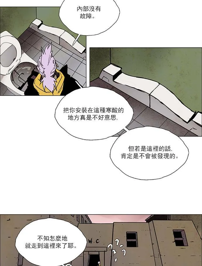 [第2部] 第95话 深红骑士 95 第26页