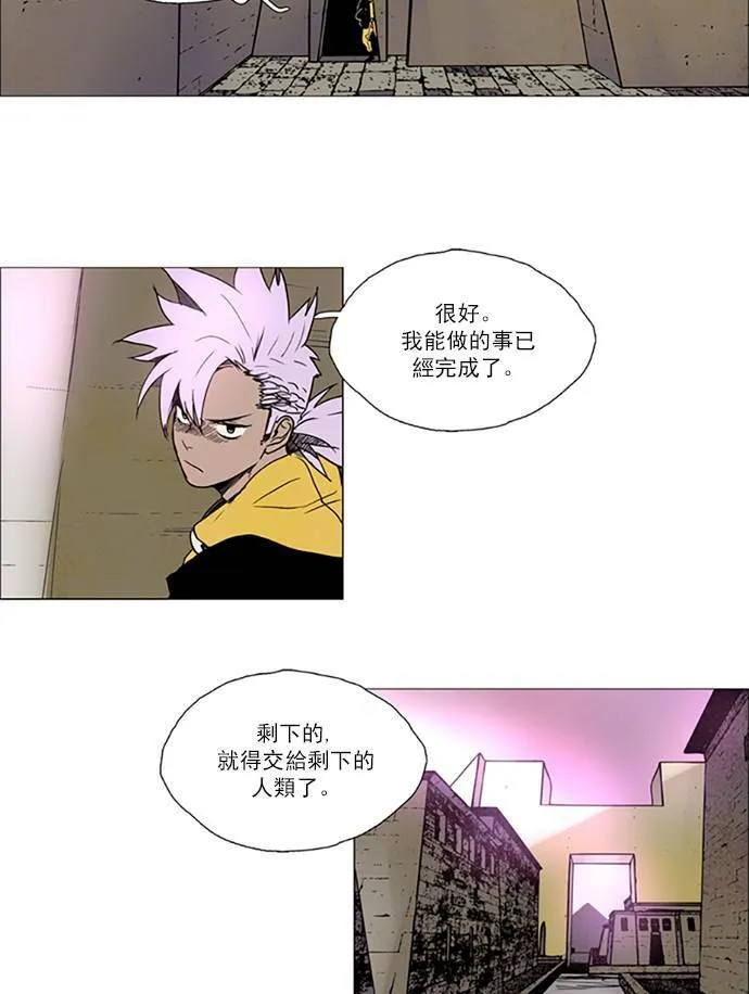 [第2部] 第95话 深红骑士 95 第27页