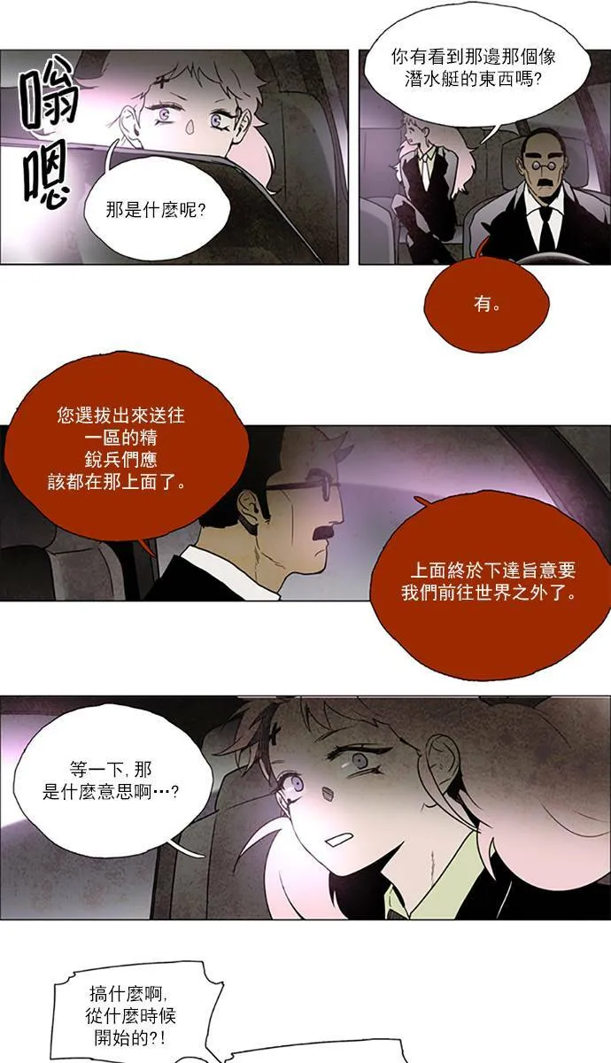 [第2部] 第95话 深红骑士 95 第29页