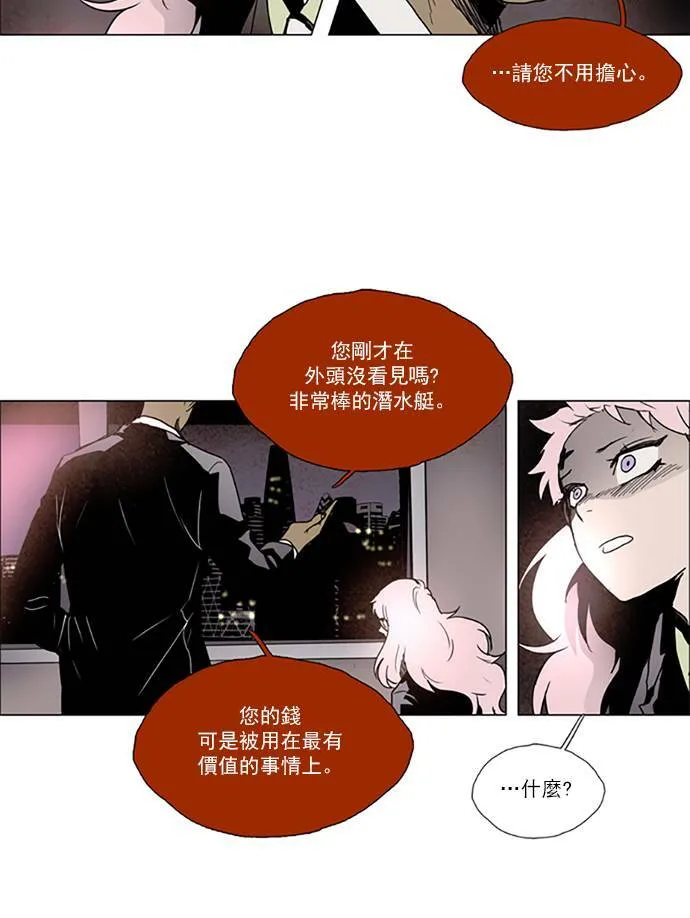 [第2部] 第96话 深红骑士 96 第6页