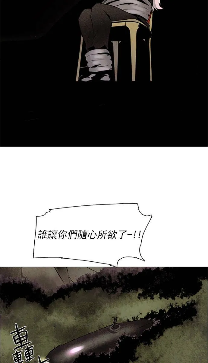 [第2部] 第96话 深红骑士 96 第8页