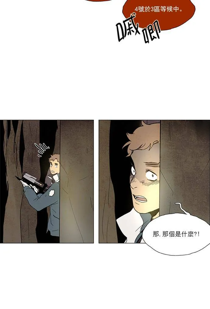 [第2部] 第96话 深红骑士 96 第10页