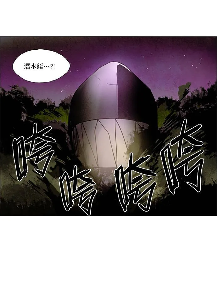[第2部] 第96话 深红骑士 96 第11页